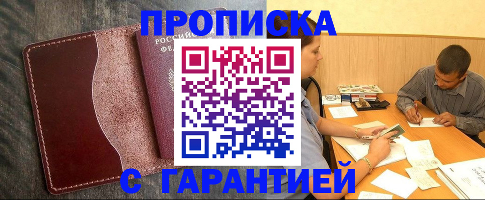 временная регистрация адрес в Приморском крае