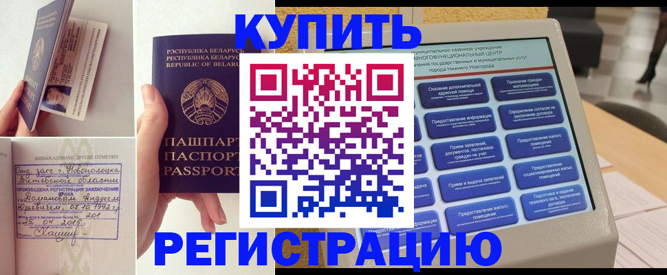 временная регистрация для всех в Приморском крае