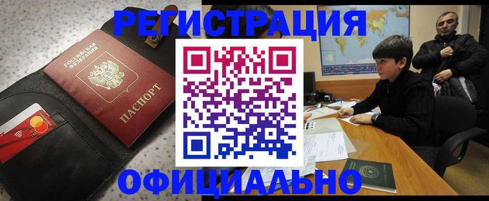 временная регистрация поиск в Приморском крае